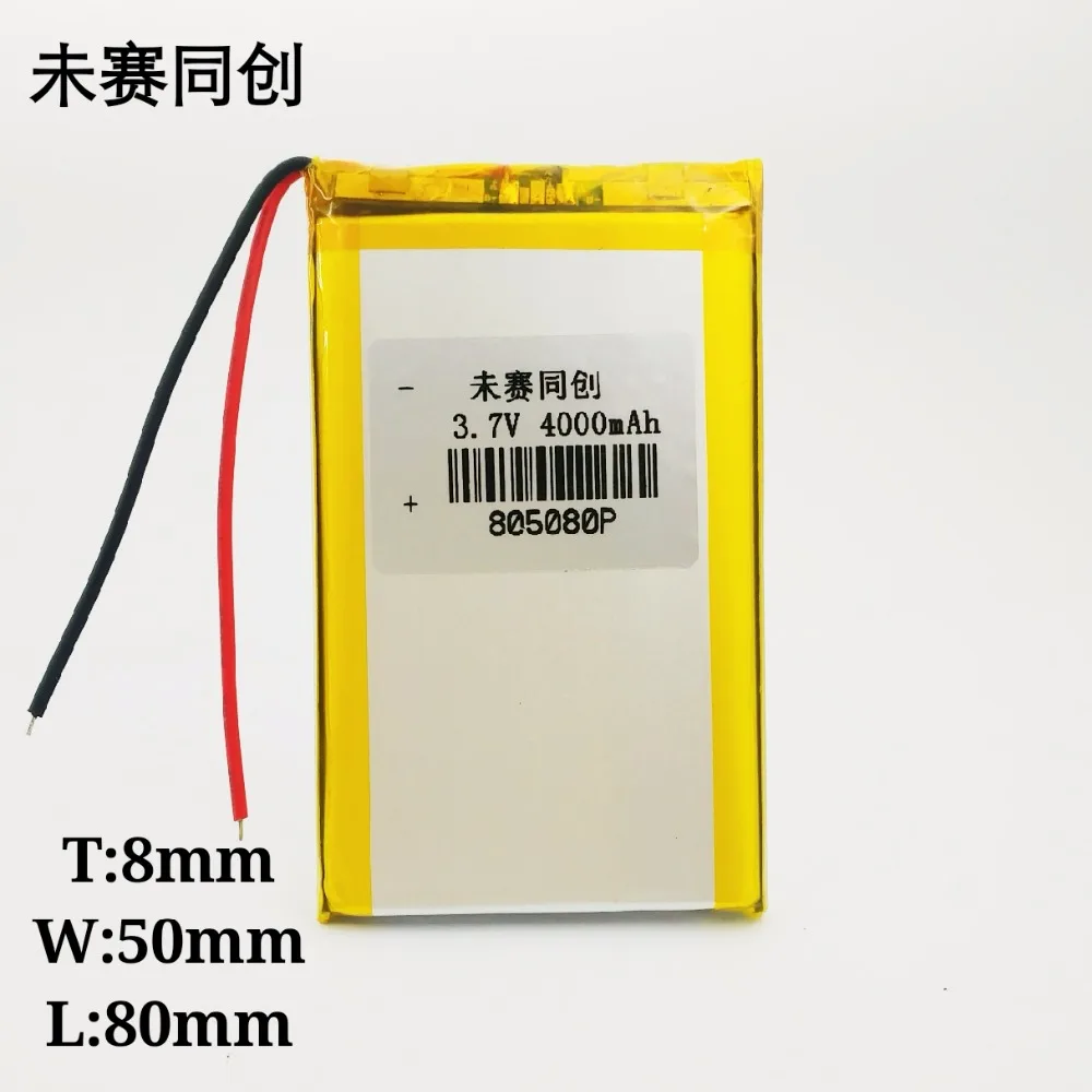 

3.7V lithium battery polymer 805080 4AH mobile power charging lamp flat lithium-ion battery