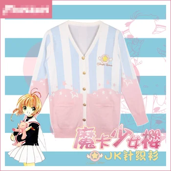 

Cardcaptor Sakura Sakura Pink Sweety Strips Cosplay Sweatshirt Free Shipping
