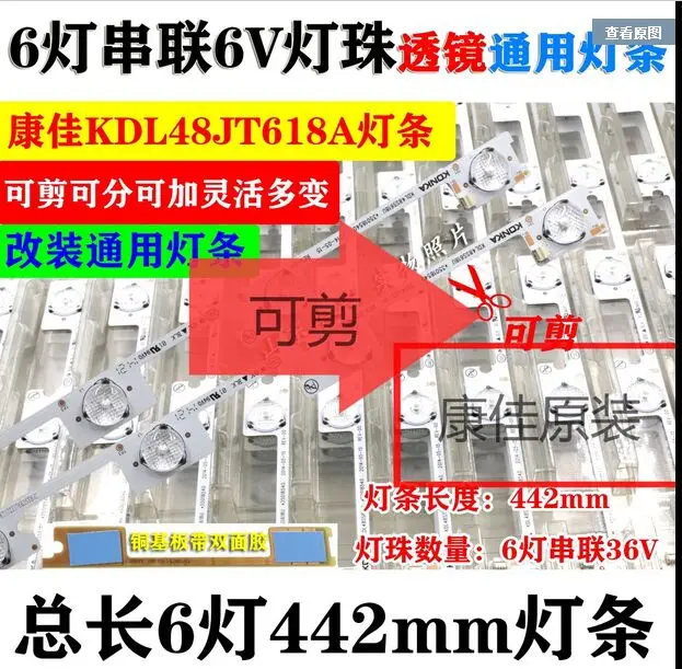 

80 Pieces/lot LED strips bar lights working for KDL48JT618U KDL48JT618A 35018539 35018540 35018541 6 LEDS*6V 44.2cm