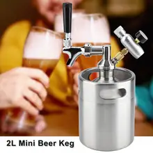 2L мини-бочонок пива Homebrew Бочонок Мини-давление воздуха кран домашнего пивоварения Craft пиво распределитель домашнего приготовления пива аксессуары