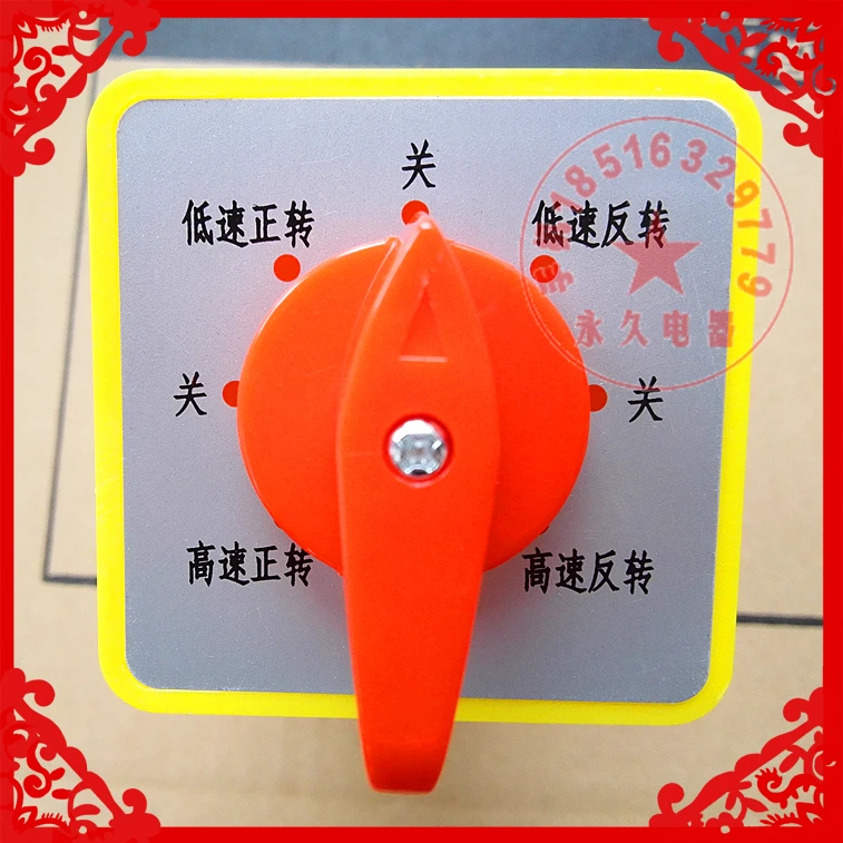 Authentic Shanghai Lean LW5D-16 55SN / 6 universal milling machine dedicated high and low speed reversing switch |