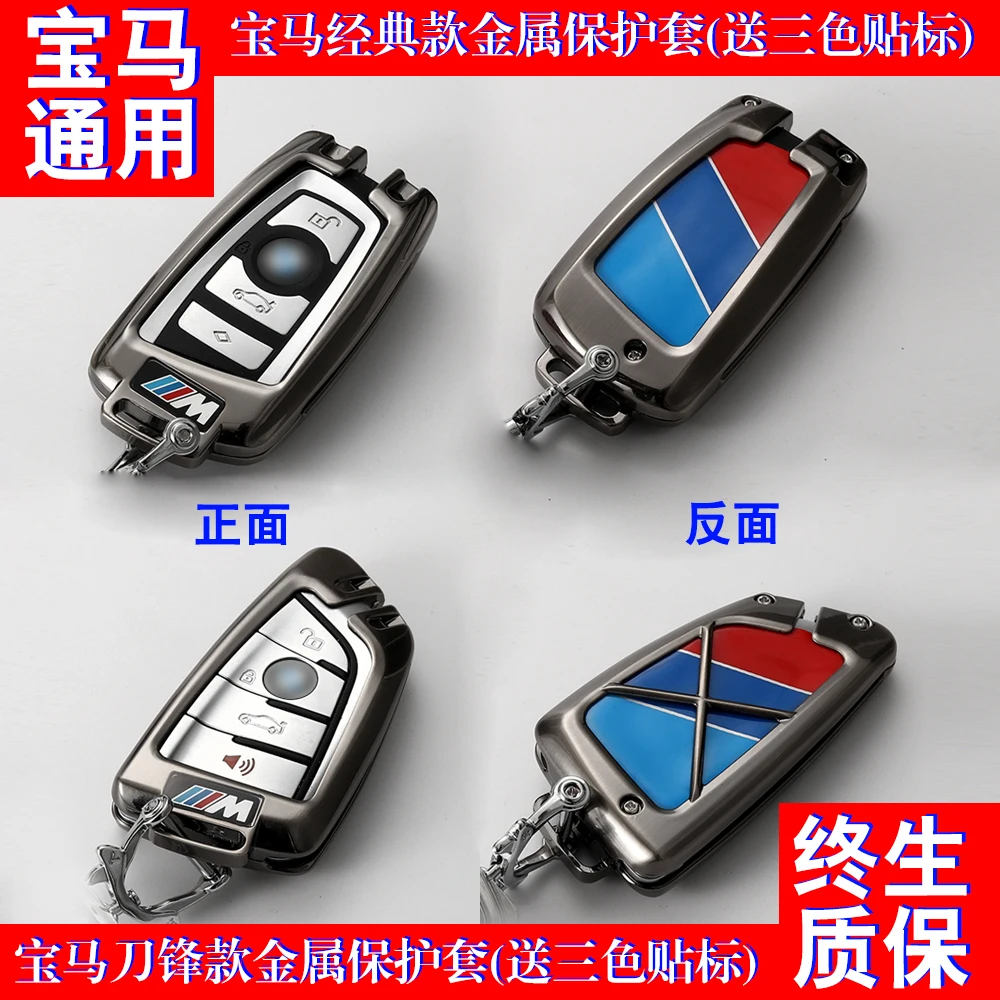 

High-quality Car Key Case Cover key chain for BMW 520 525 f30 f10 F18 118i 320i for bmw X3 X4 M3 M4 M5 E34 E90 E60 E36 shell