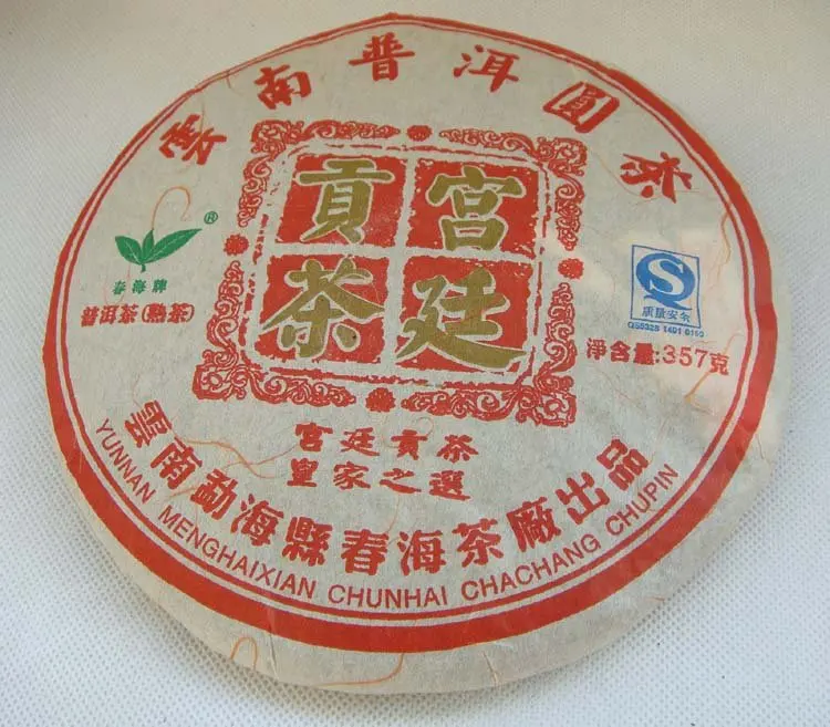 

2010 Year Royal Grade Puerh Tea, 357g Ripe Pu'er, Pu erh , Good Quality, Full Of Tender Bud Tea, A3PC158, Free Shipping