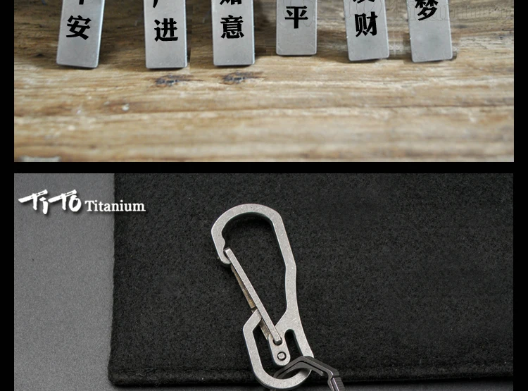 TiTo титановый сплав ключ карта Китайский Красивый значение брелок и персонализированный таможенный знак имя на кольце для ключей