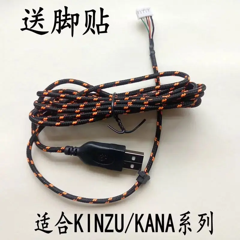 1 шт. новый нагревательный usb кабель для мыши SteelSeries RAW KINZU Sensei XAI kana|mouse cable|mouse wiredusb