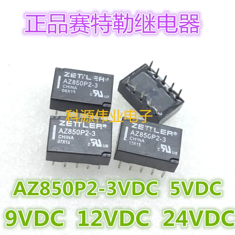 Spot AZ850P2-3V -5V -12V -24V Relay 10 feet | Обустройство дома