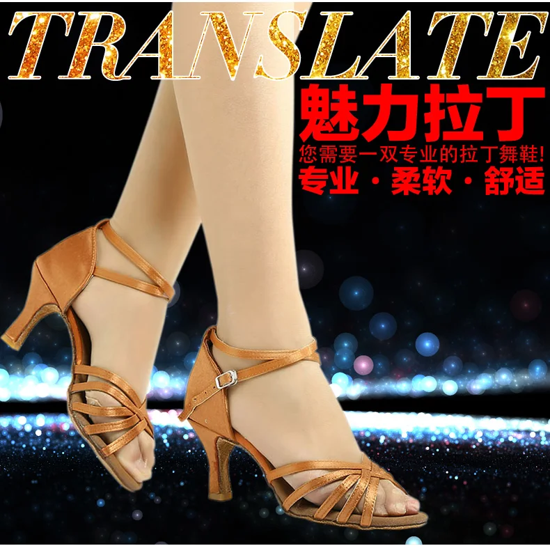 Женские туфли для латиноамериканских танцев на высоком каблуке 5/7 см|dance shoes for