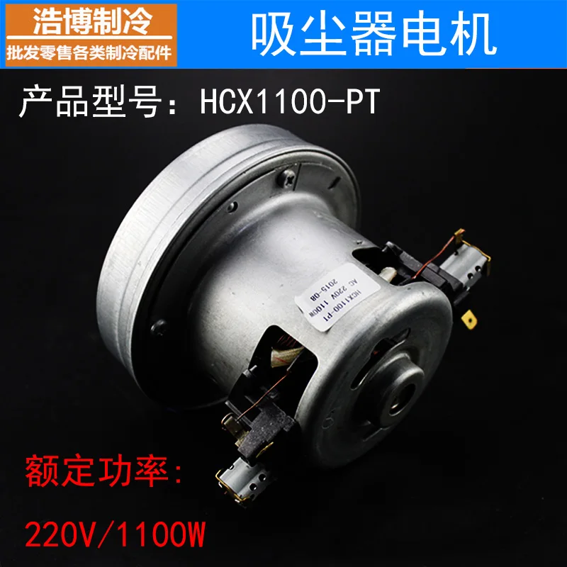 Универсальный пылесос AC230V 1100W/1200W/1400W с щеткой переменного тока постоянный магнит