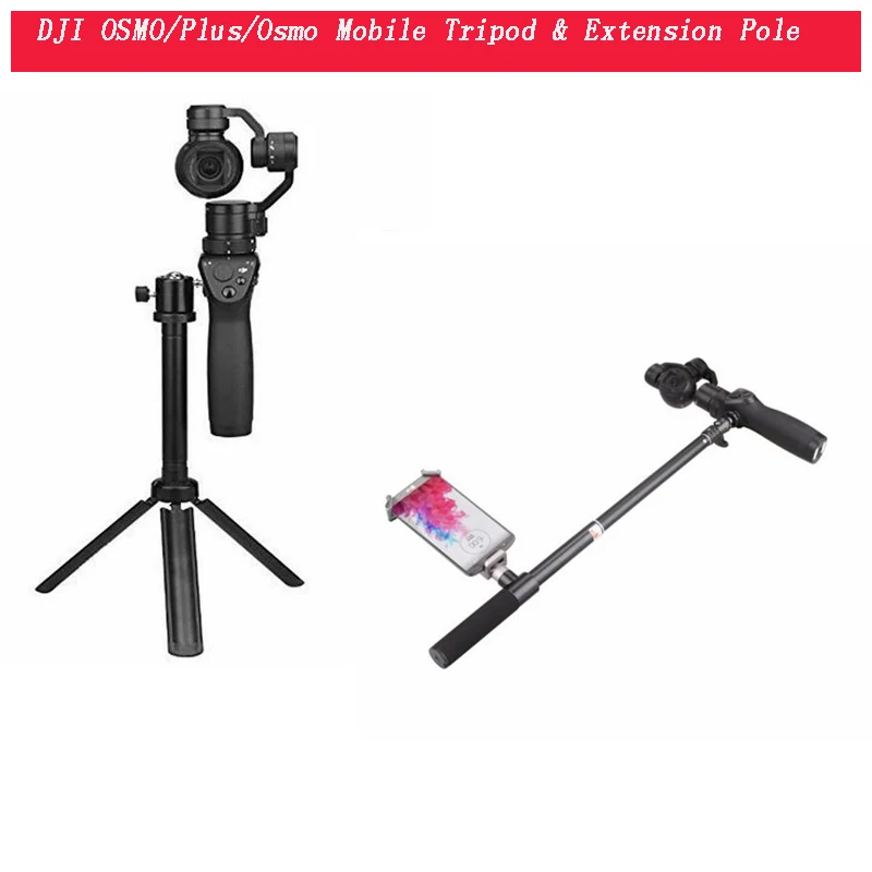 DJI OSMO штатив и удлинитель плоский кронштейн для Osmo(+) / Mobile 4K Карманная камера