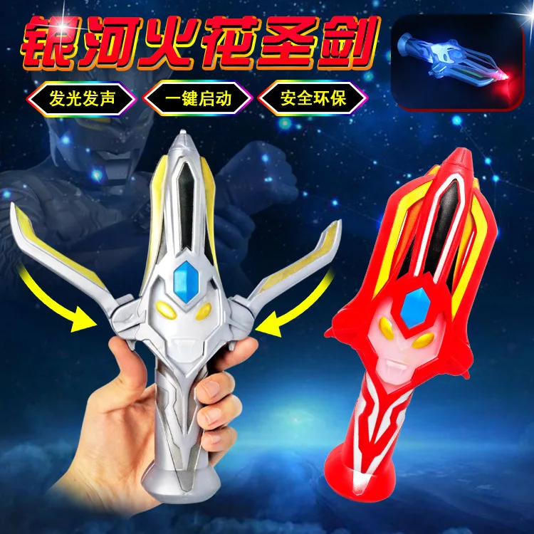 

ultraman galaxy spark superman weapon model toy red and silver gray can glow and sound ultraman light stick change