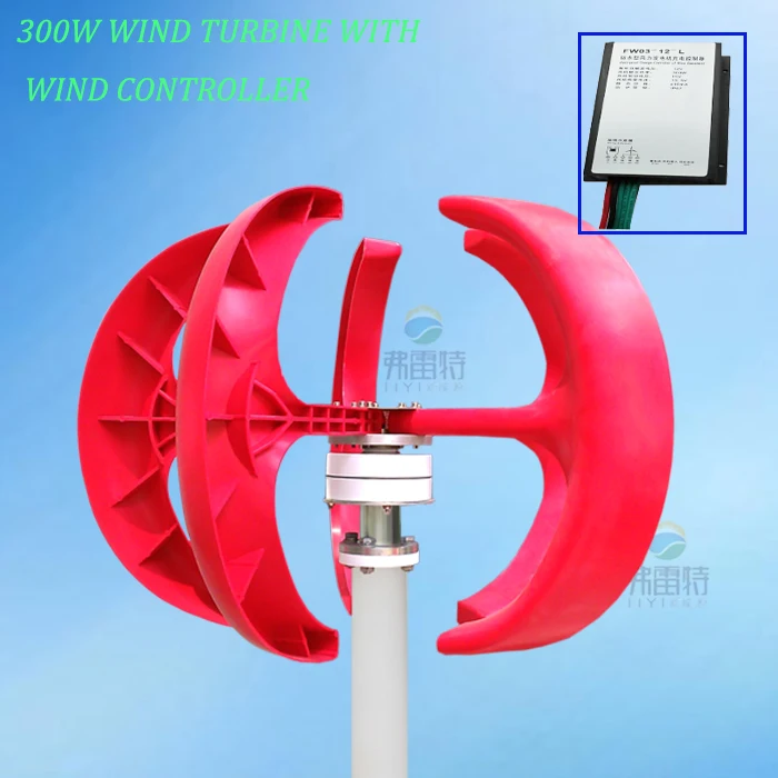 

300w 12v vertical wind turbine generator with charge controller free /low shipping freight