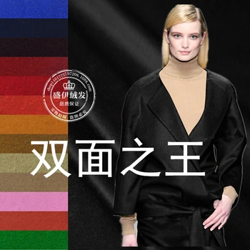 

The Swiss high-end cashmere wool fabrics orders double double hand sewing cloth coat cloth.