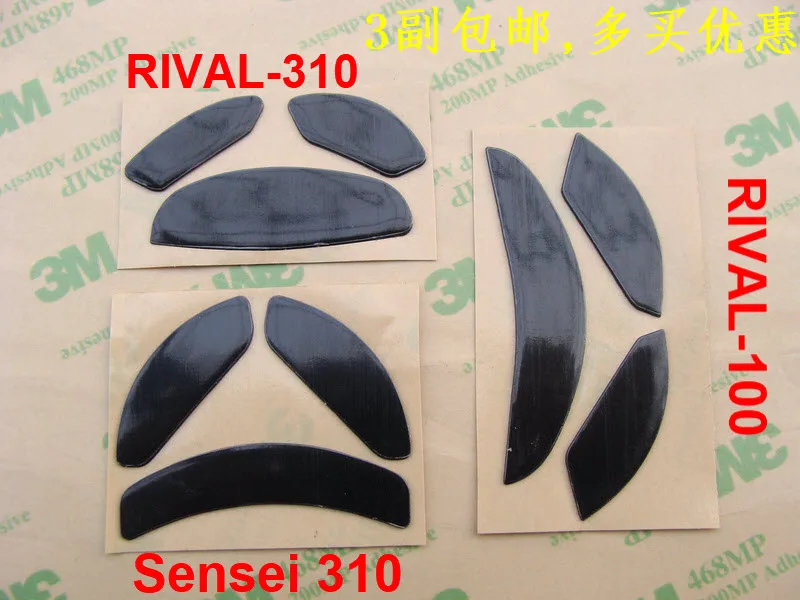 

Mouse Skates / Mouse replacement Feet for Steelseries Rival 310 /sensei 310 /rival 100 /rival600 rival 650