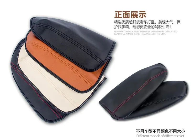  High Quality Microfiber leather Armrest box Cover Protective sleeve Protective film For VW Volkswag