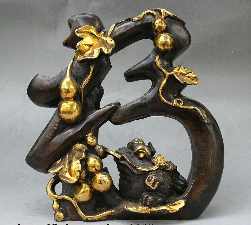 

9" Old China Bronze Gilt Royal Palace Wealth Toad Money Word Fu Gourd Statue
