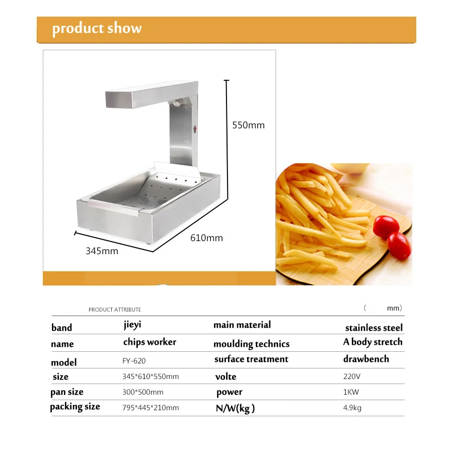 FY-620 машина для приготовления картофеля фри из нержавеющей стали, электрическая машина для приготовления картофеля фри 1000 Вт