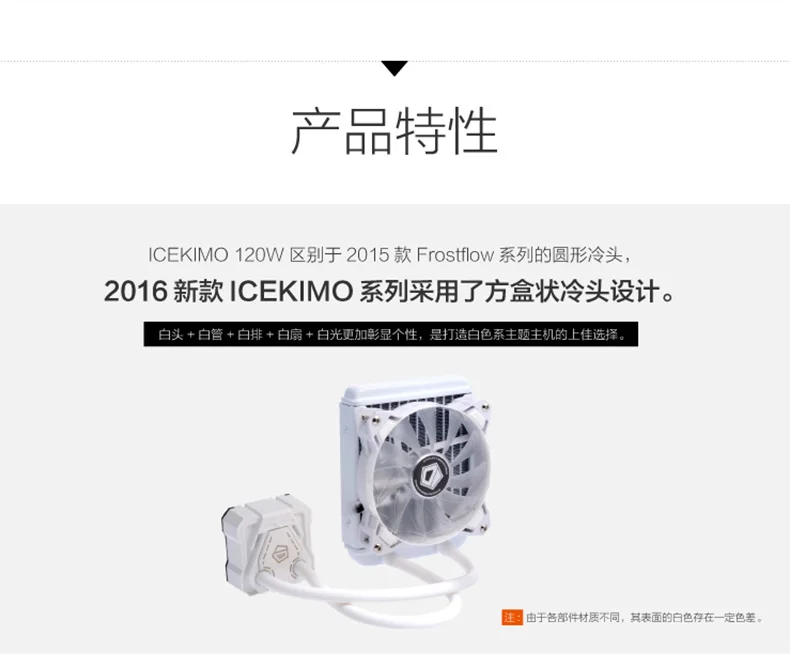 ID-COOLING ICEKIMO 120 Вт интегральный кулер с водяным охлаждением для процессора, полная платформа, Однорядный белый, специальное издание