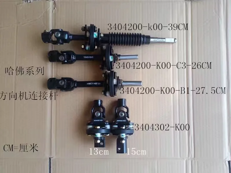 

ORIGINAL QUALITY STEERING SHAFT STEERING WHEEL SHAFT FOR GREAT WALL HOVER H3 H5 HAVAL H3 H5 GREAT WALL X200 X240 SHAFT
