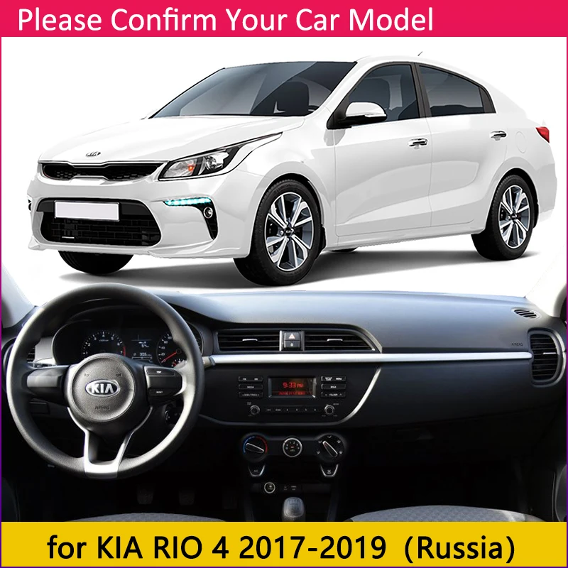 Для KIA RIO 4 K2 русские версии Противоскользящий коврик на приборную панель солнцезащитный коврик защита аксессуары с покрытием