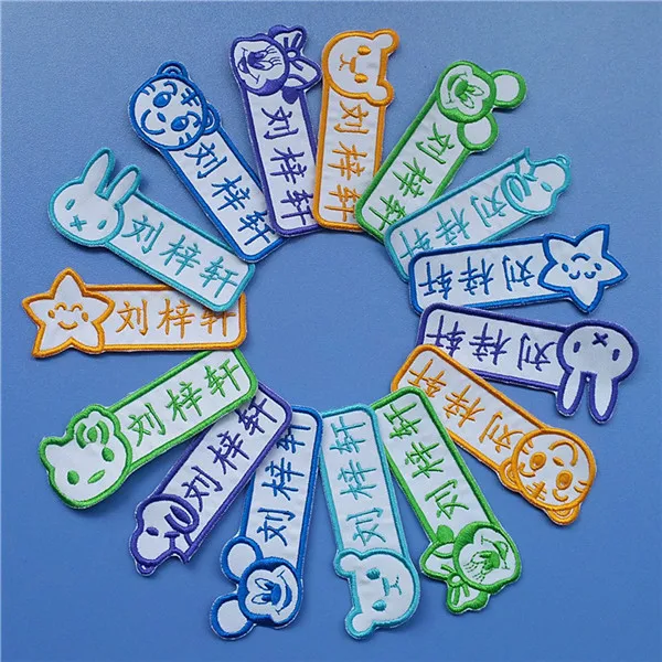 Customized Kids Name stickers Embroidery Iron Sewn on cloth patches - 3