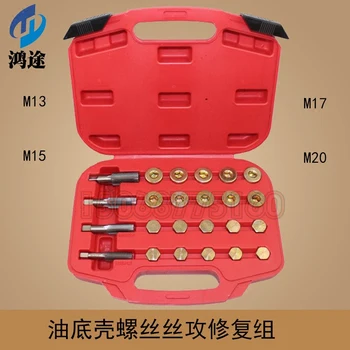 

64 piece car oil sump oil drain screw thread repair tool M13M15M17M20