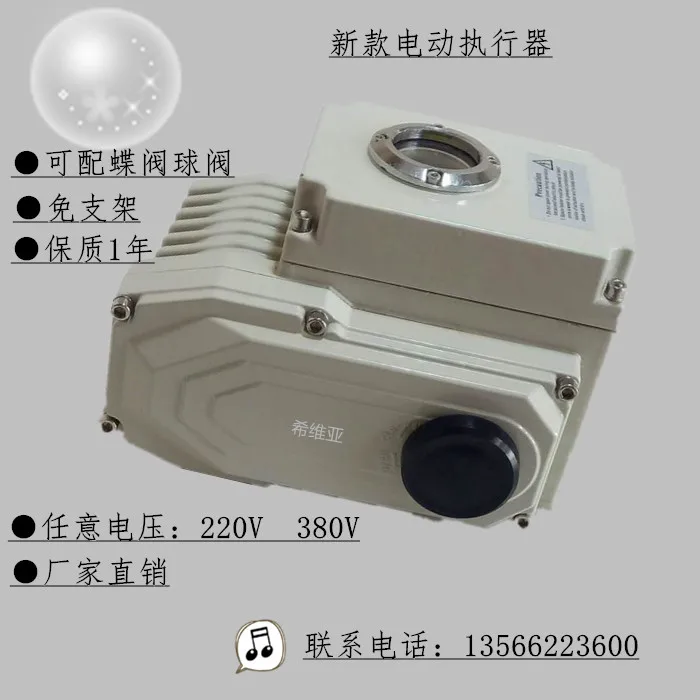 

Electric Actuator Electric Valve Device Small Size Electric Head Intelligent Regulating Electric Ball Valve Butterfly Valve