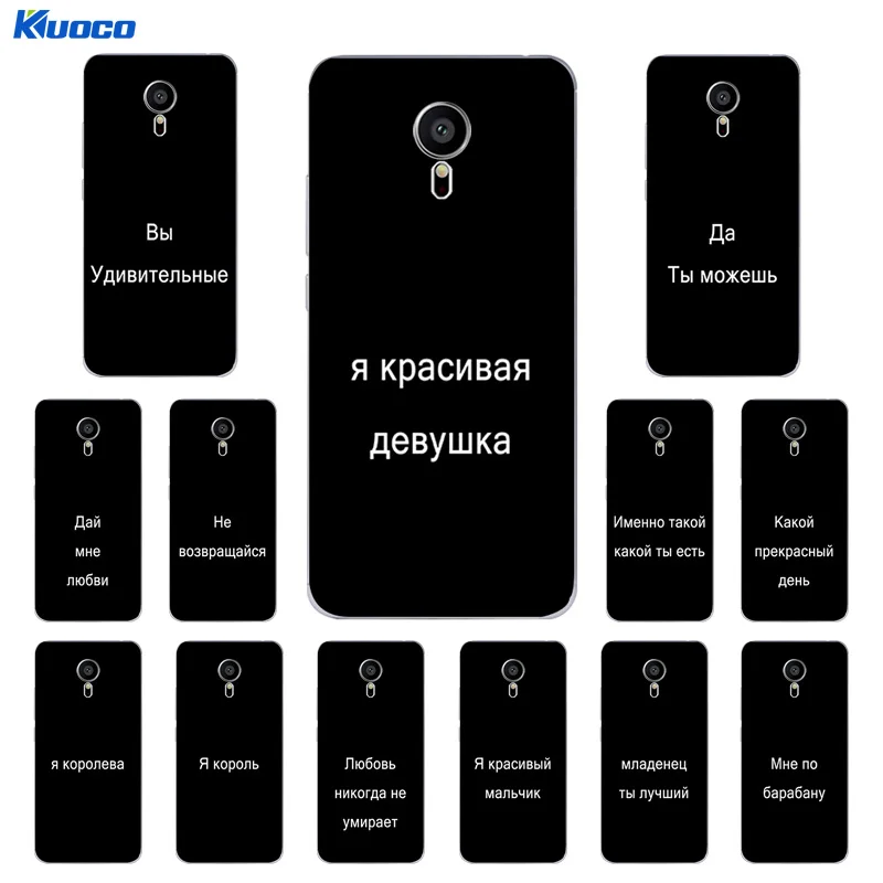 Чехол для Meizu MX5 5 дюймов мягкий силиконовый чехол из ТПУ Mx с принтом на русском