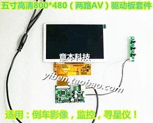 5 inch snow screen av driver board snowflake aerial image transmission liquid crystal display HD 800