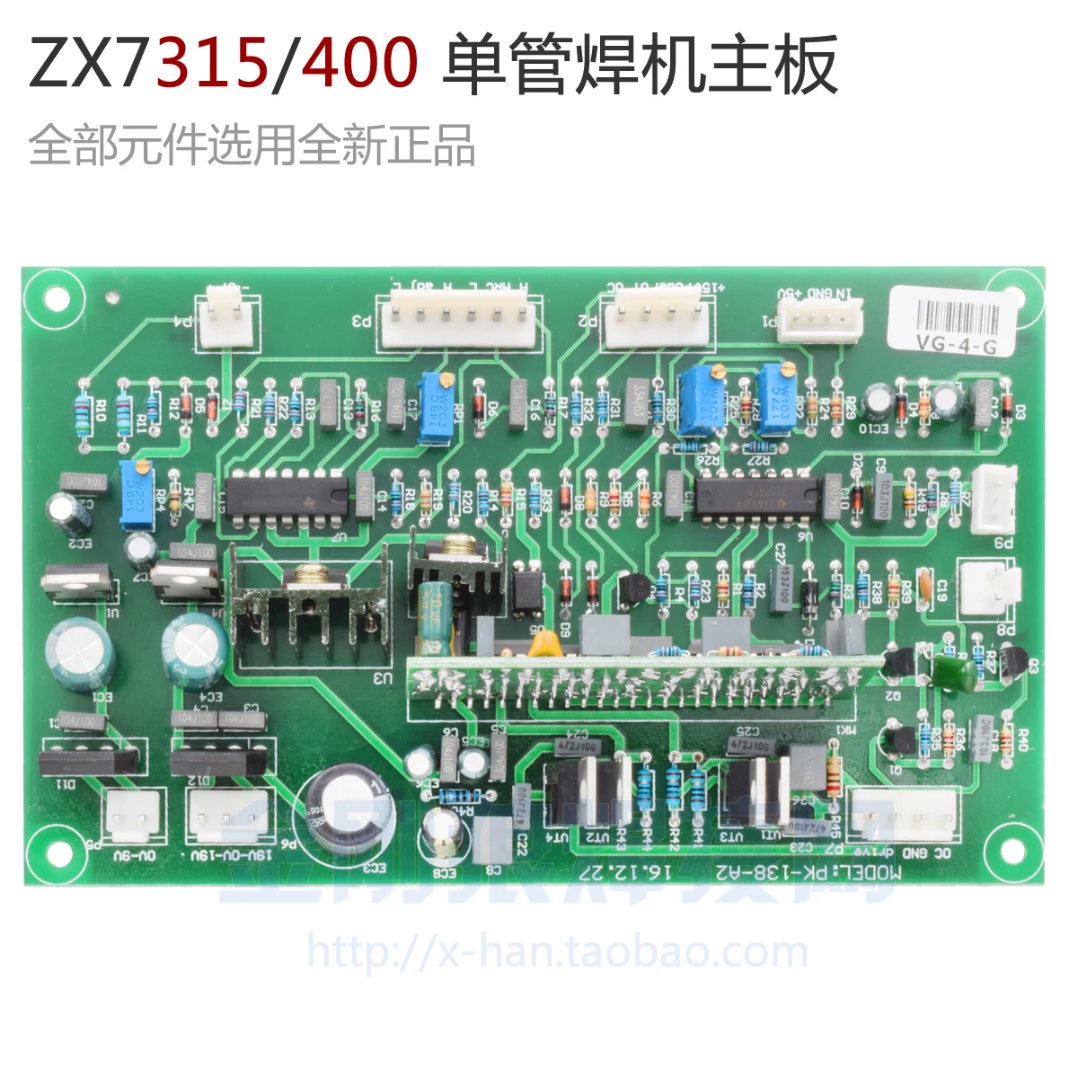 

ZX7 315400 IGBT Single Pipe Inverter Welder Main Board Control Board