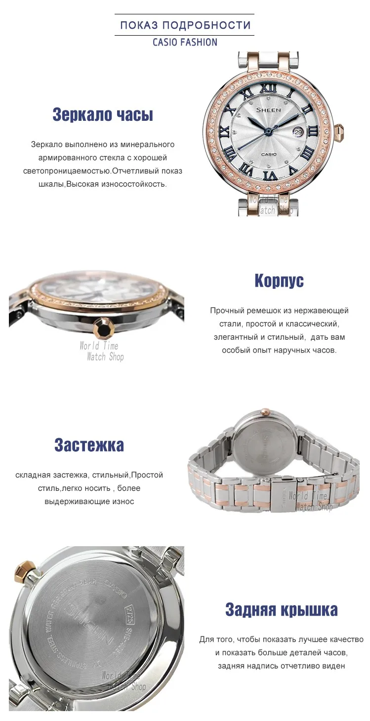 Часы Casio SHEEN женские часы Swarovski Crystal топ класса люкс комплект 50м Водонепроницаемые кварцевые женские часы женские Розовое золото Подарки Часы Спортивные часы relogio feminino reloj mujer montre homme bayan