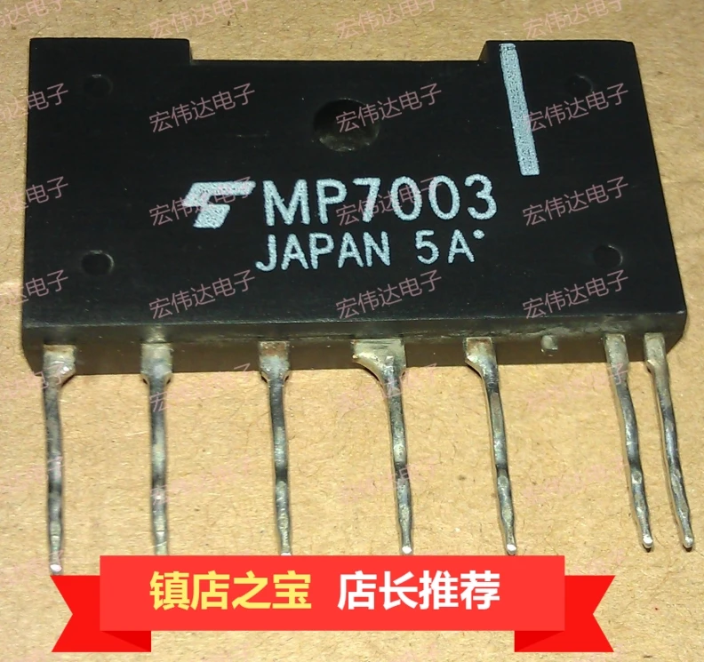 

100% Original New Arrival Promotion MP7003