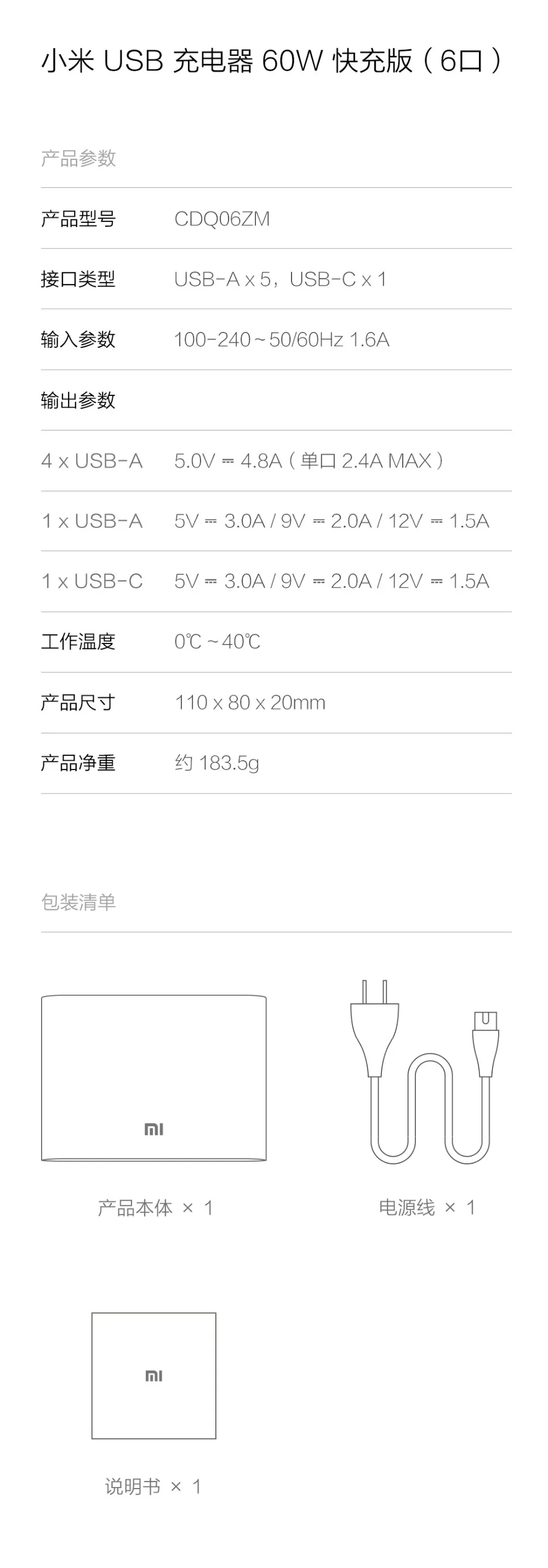 Xiaomi Mi USB-C 60 Вт(всего) зарядное устройство Smart output 1 type-C 5 USB-A Dual QC 3,0 Quick Charge plug18W x2+ 24W(5V = 2.4A MAX