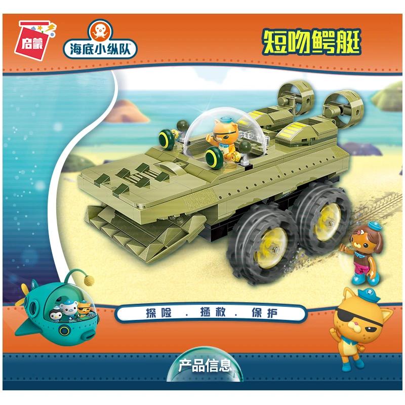 Игрушки и хобби Barnacles Kwazii песо тональные Октонавты строительные блоки наборы