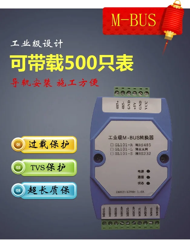 

MBUS Host RS485/RS232 to MBUS Converter Concentrator Meter 500 Can Be Customized from Slave Station