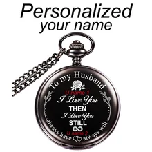 Подарок на день рождения с надписью «I Love You», годовщина жены, подарки для мужчин, персонализированные карманные часы с лазерной гравировкой