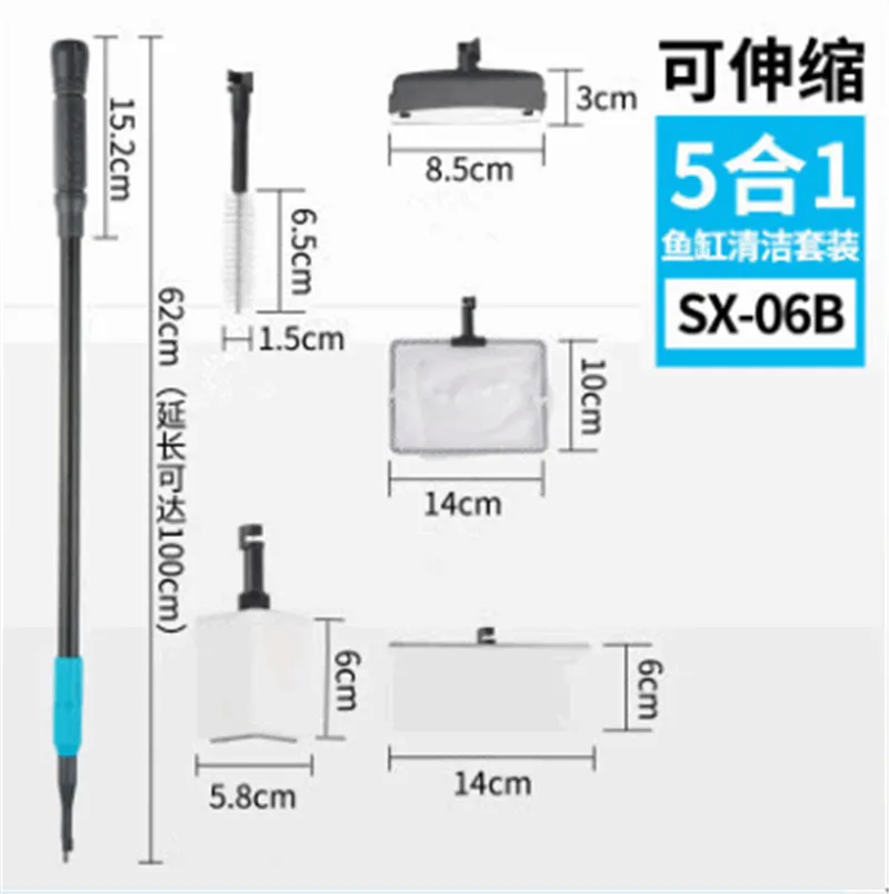 SUNSUN щетка для аквариума набор инструментов для очистки аквариума пять в одном многоцелевой нож для распаковки водорослей рыболовный SX-05B SX-06B - Цвет: SX-06B