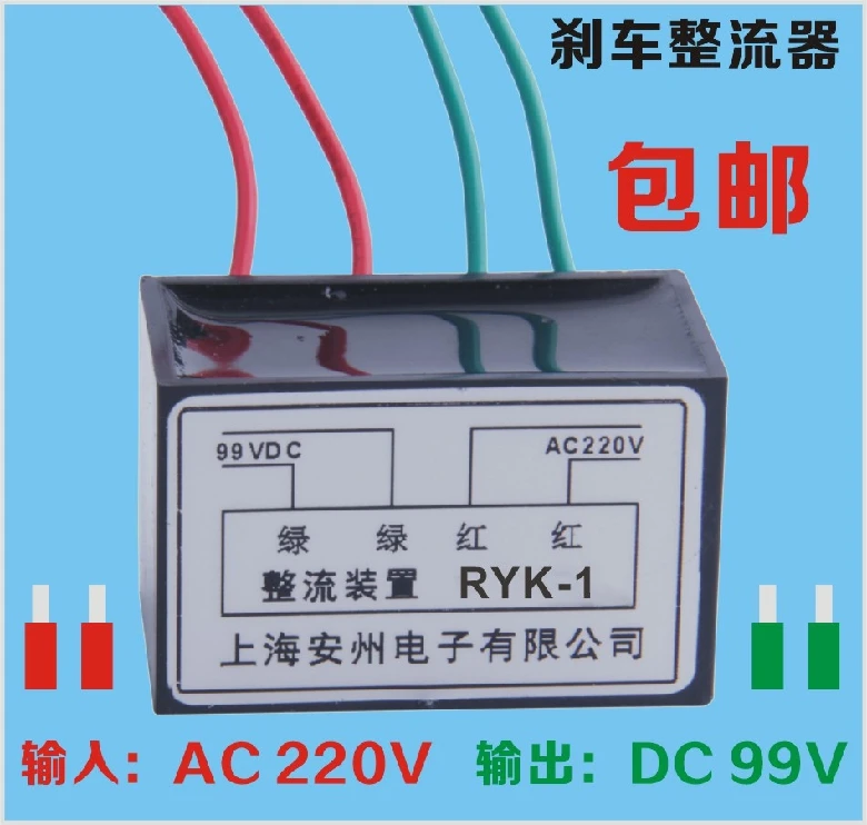 RYK-1 99 V быстрый двигатель выпрямителя тока торможения быстрого выпрямителя силовой формы