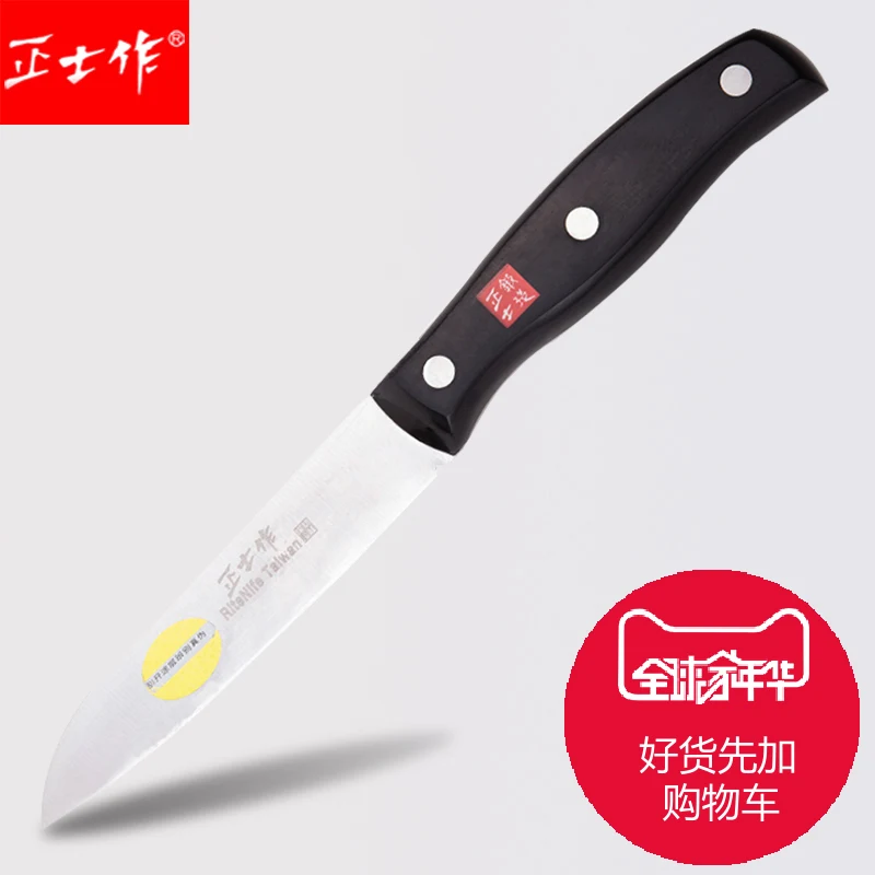 Free Shipping ZSZ Kitchen Fruit Vegetable Cutting Knife Peeling Fruit
