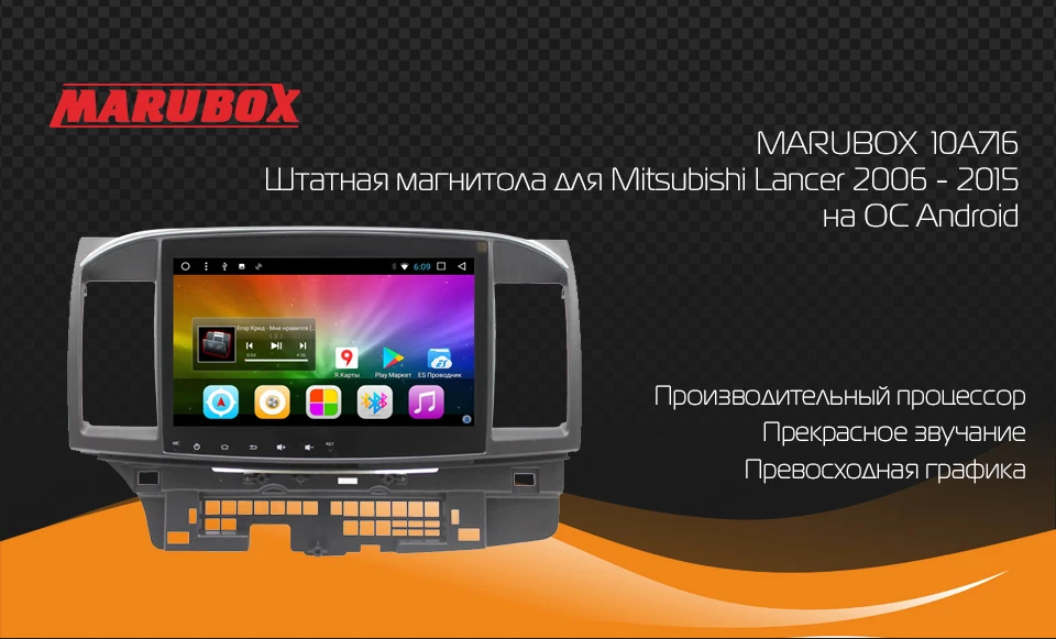 Excellent MARUBOX 10A716DT8 Car Multimedia Player for Mitsubishi lancer ,8 Core, Android 8.1,DVD,GPS,Radio, 2GB RAM, 32GB ROM 0