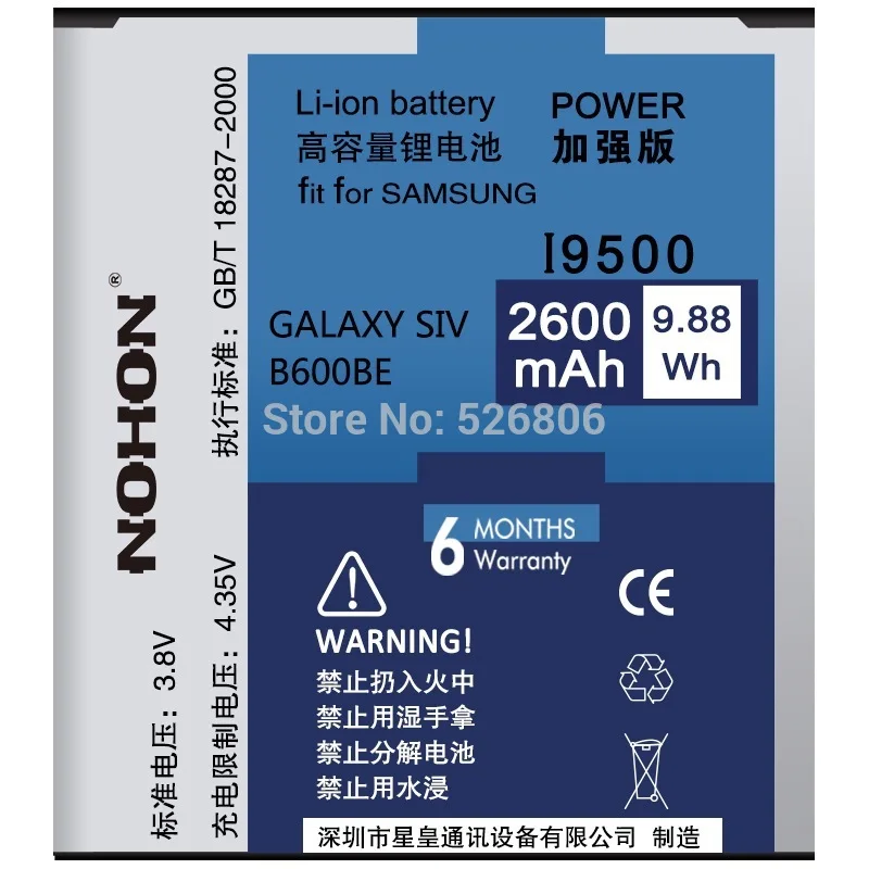 Оригинальное качество Nohon 2600mAh 3 8 V батареи для Samsung Galaxy S4 i9500 Батарея I9502 i9505 i9508