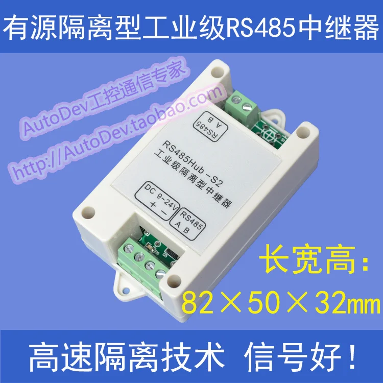 

Active isolation industrial grade RS485 repeater 485 amplifier distance extension