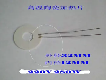 

High Temperature Annular Ceramic Heating Sheet MCH Heating Sheet with 32 MM Outer Diameter and 12 MM 220 V 280 W Inner Diameter