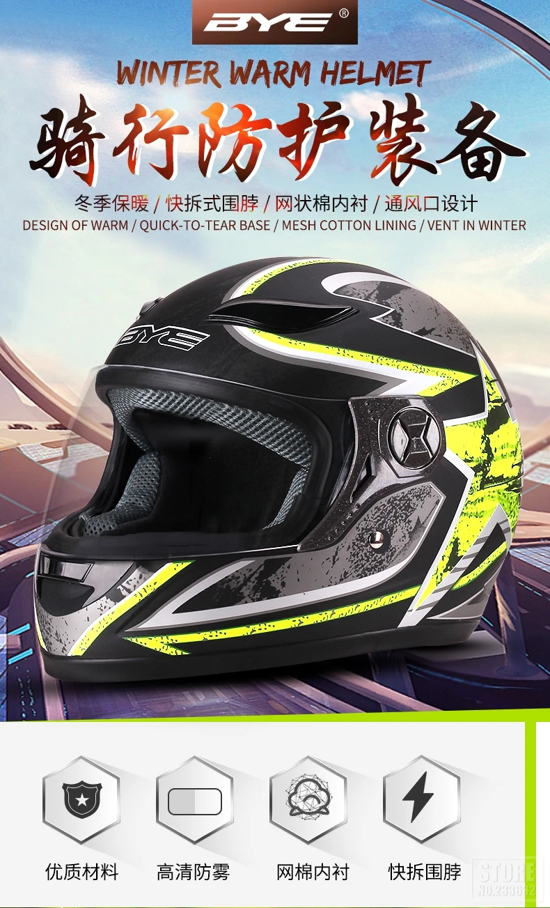 BYE мотоциклетный шлем Мужской полный шлем дышащий комфорт ABS материал мотоциклетный шлем