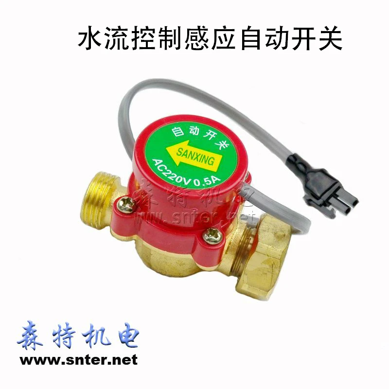 

Household booster pump automatic controller flow switch flow switch sensor switch 100-120W