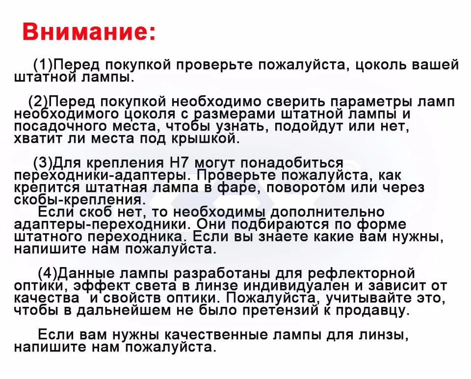for car notice-RU