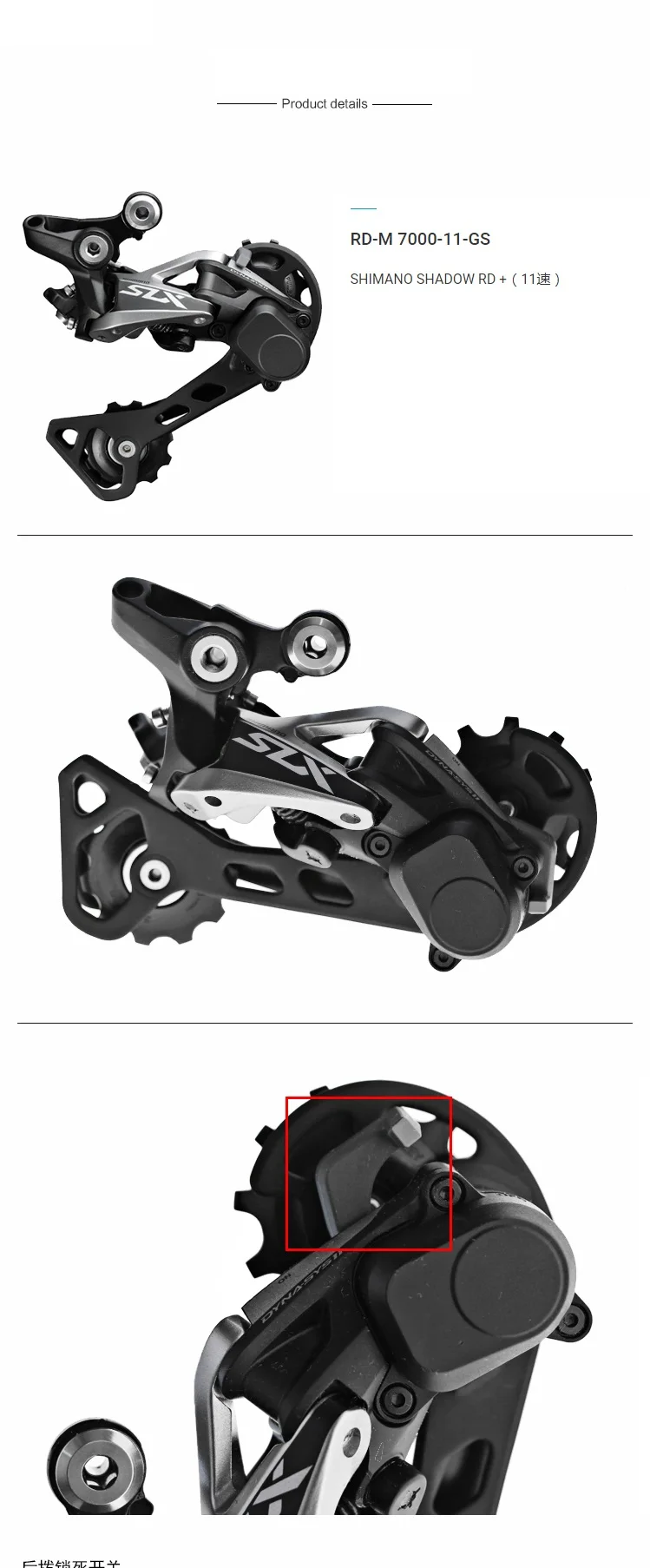 SHIMANO SLX RD-M7000 10S 11S задний переключатель GS 11s SGS 10s Shadow MTB велосипед задний переключатель Запчасти для горного велосипеда