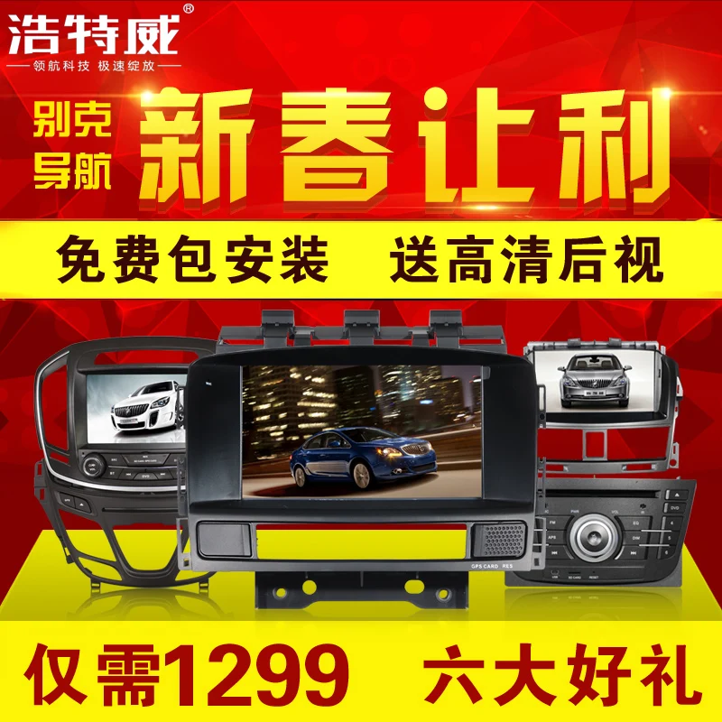 Best Free shipping car radio gps for Regal 2014 with steering wheel control, rear view camera input 0