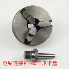 65 три-коготь деревообрабатывающий станок патрон 3/8 резьбового соединения вал преобразования втулки шпинделя сливы наперсток