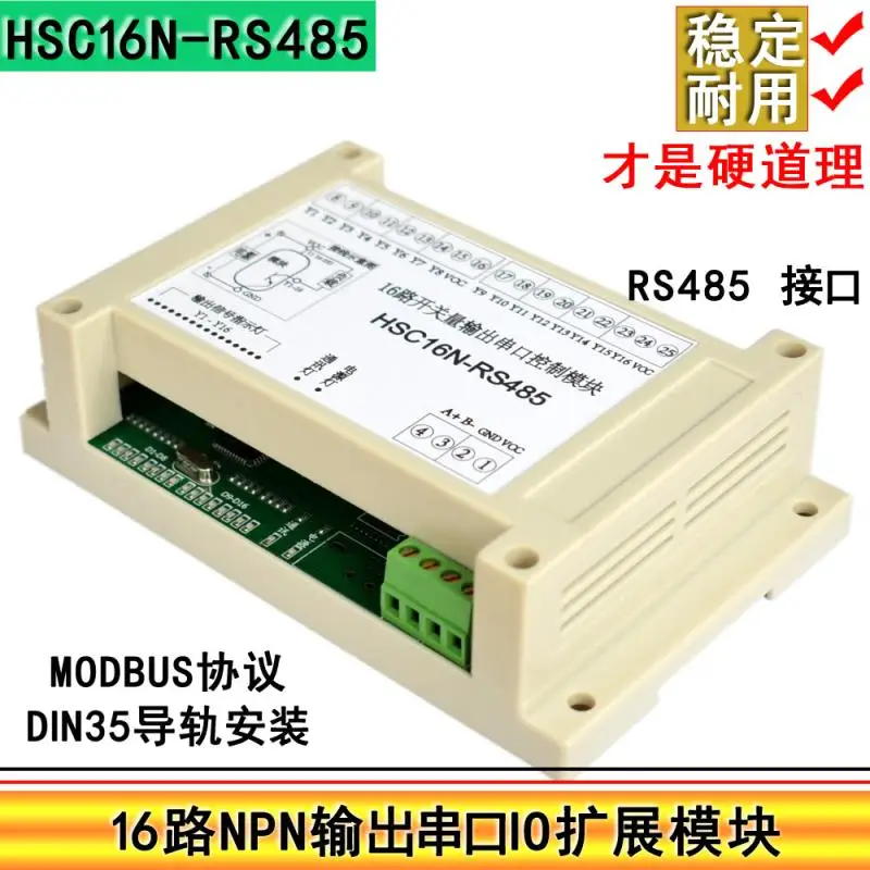 

16-way Output Serial Port IO Extension Module Computer-controlled Solenoid Valve Cylinder Serial Port Relay RS485 Communication