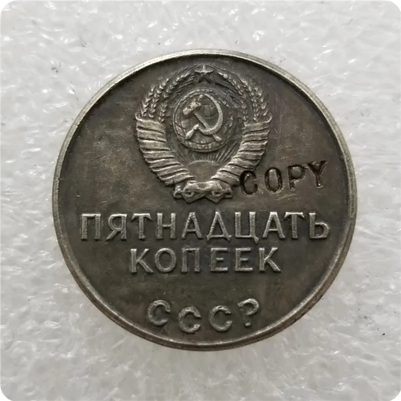 1967 Россия 15 копеек монеты КОПИЯ памятные монеты-копия монеты медаль коллекционные монеты